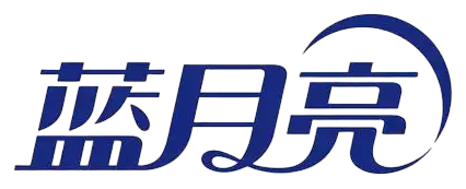 蓝月亮