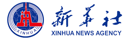 新华社